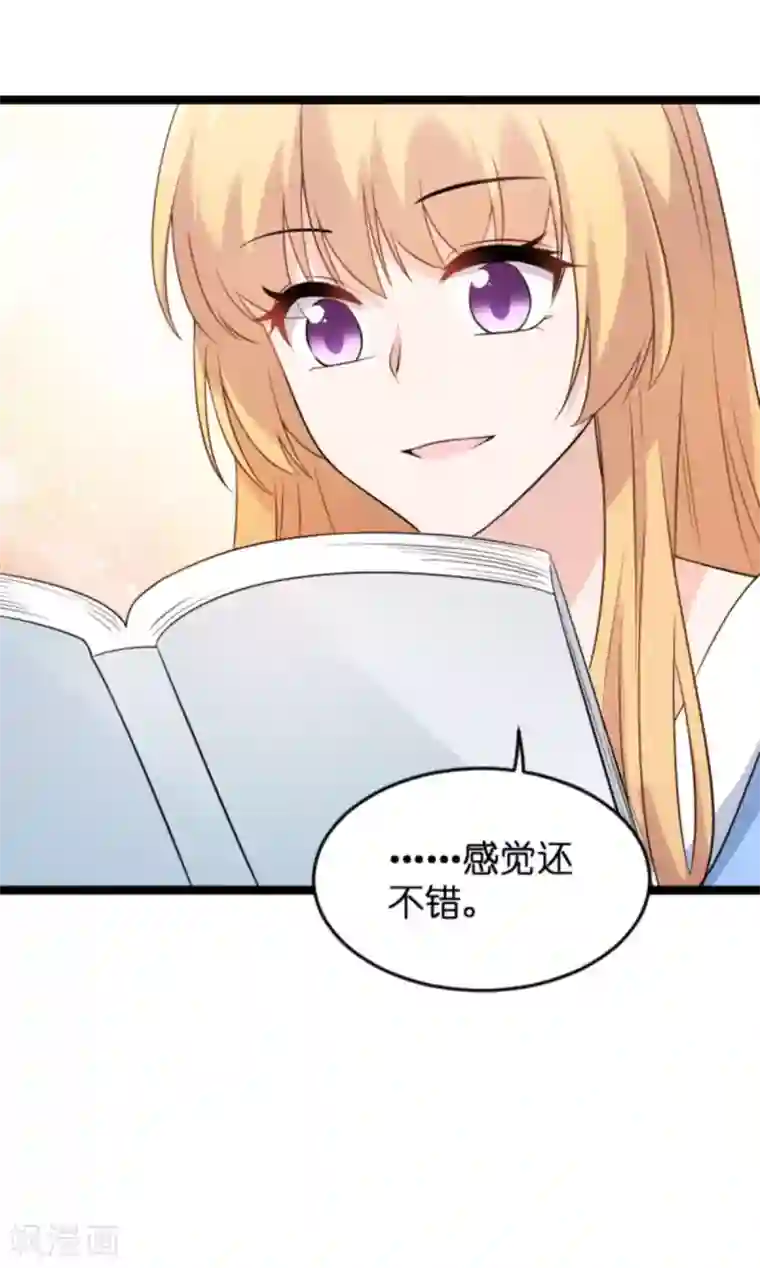 影后老婆不许逃第123话 记忆丢失的理由