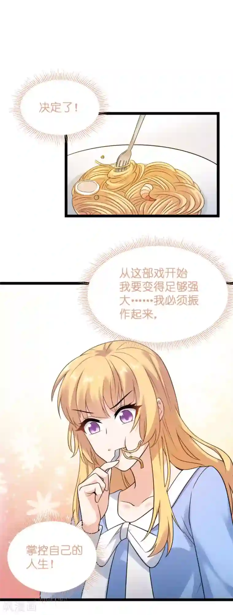 影后老婆不许逃第123话 记忆丢失的理由