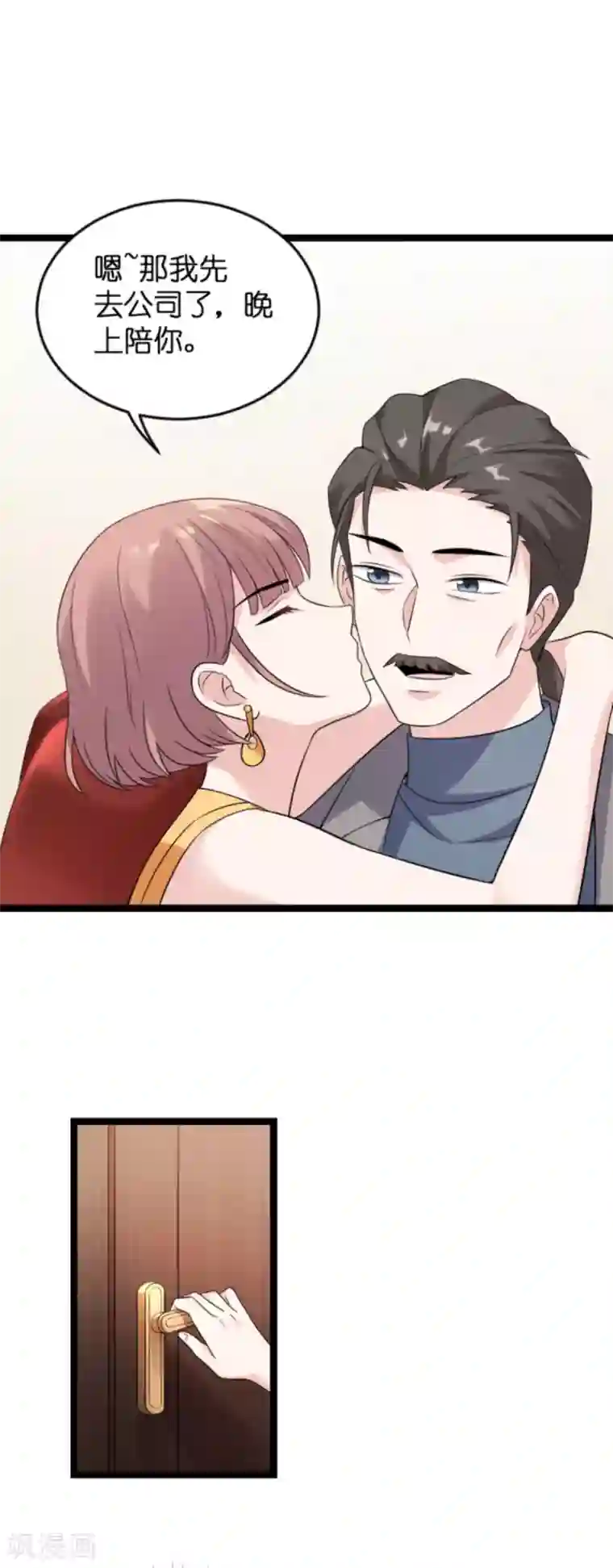 影后老婆不许逃第123话 记忆丢失的理由