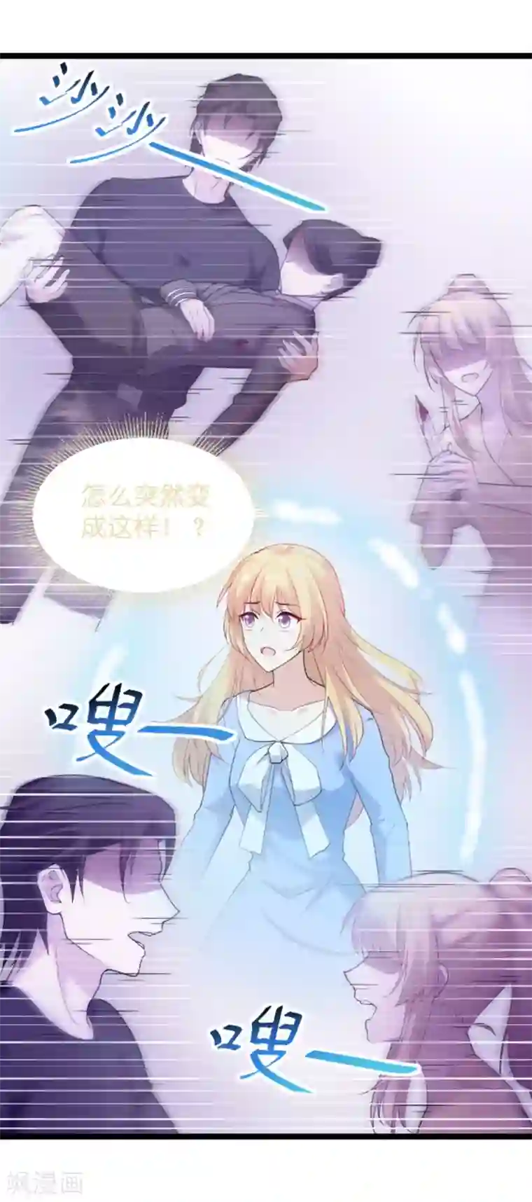 影后老婆不许逃第123话 记忆丢失的理由