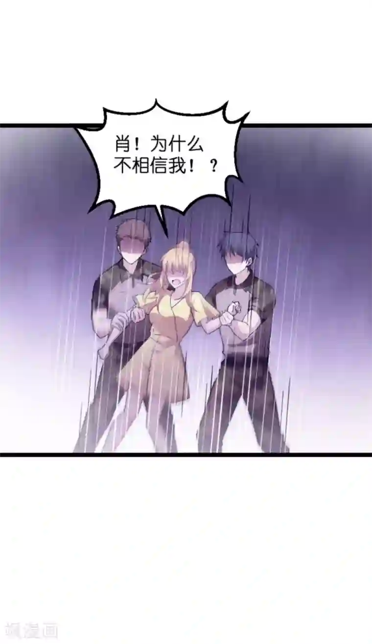 影后老婆不许逃第123话 记忆丢失的理由