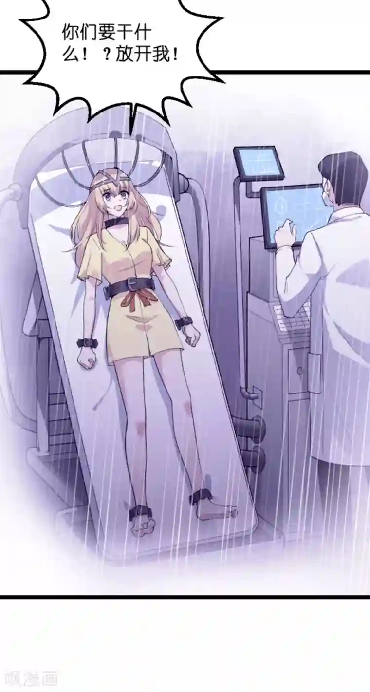 影后老婆不许逃第123话 记忆丢失的理由