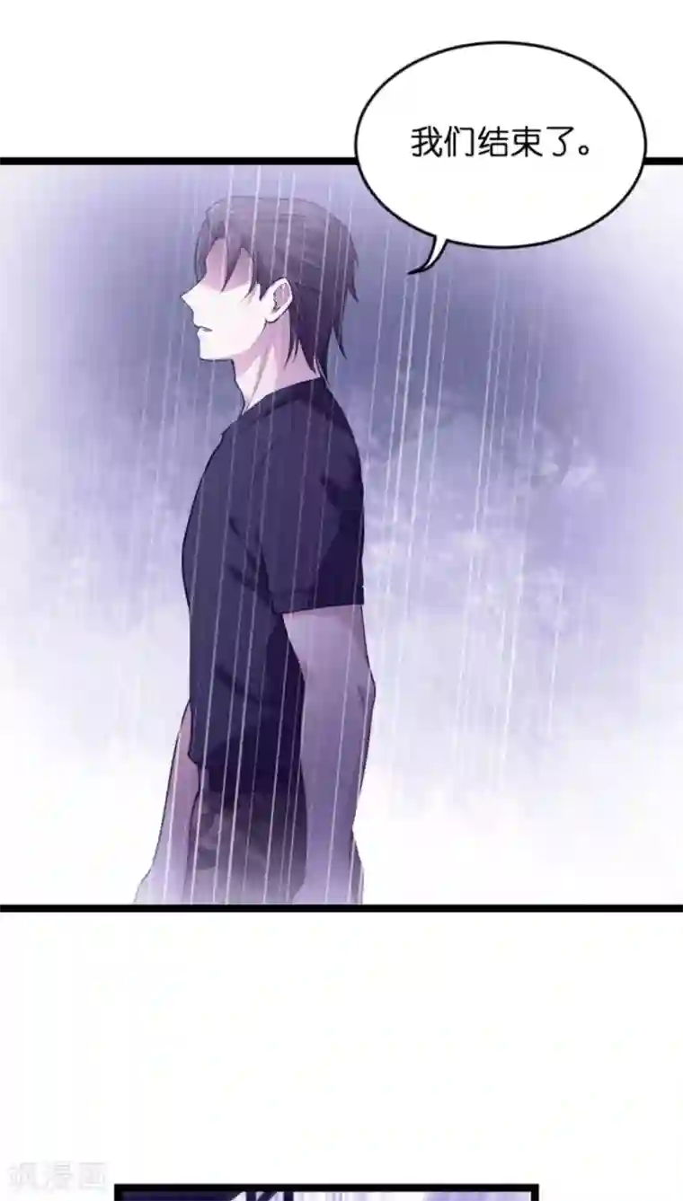 影后老婆不许逃第123话 记忆丢失的理由