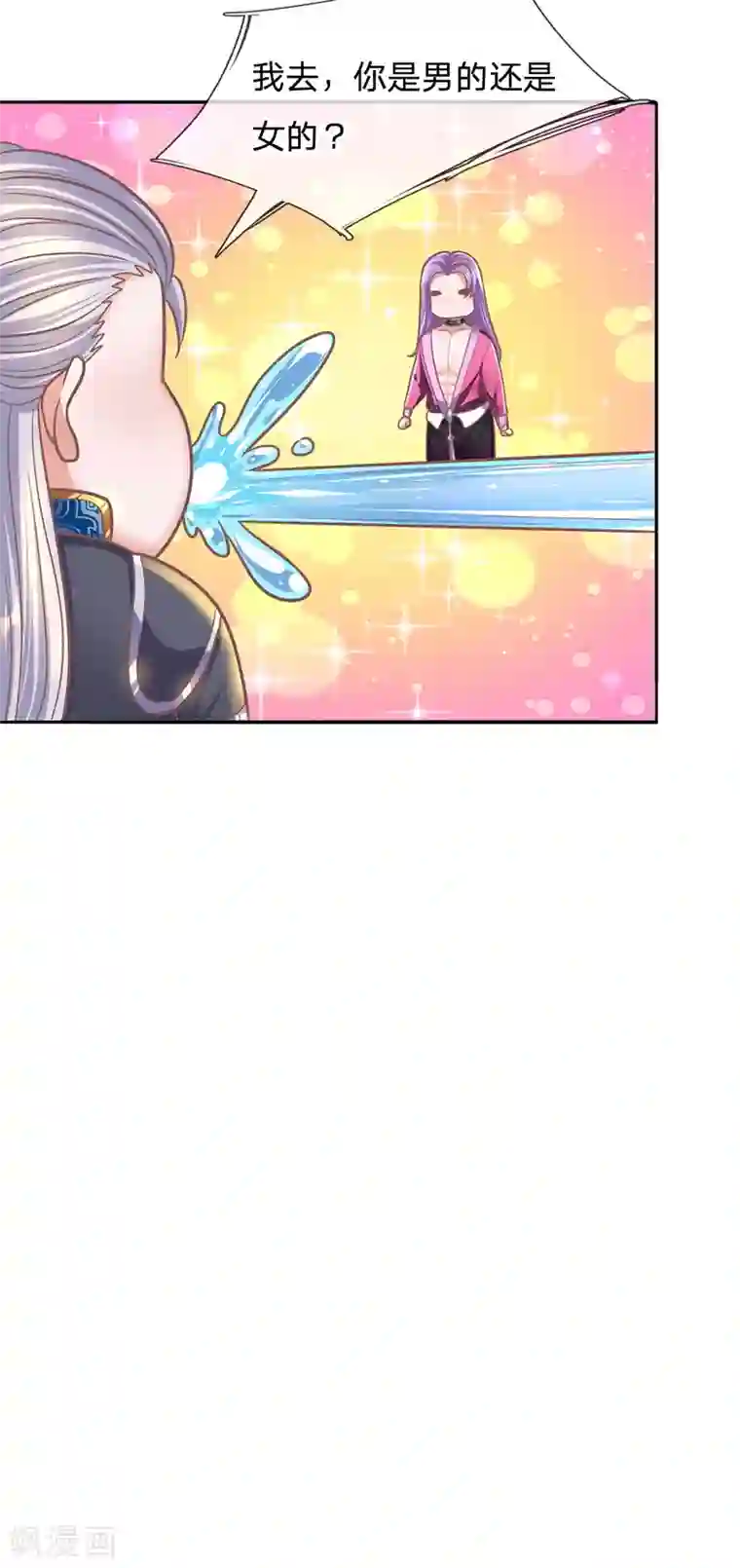 修罗剑尊第124话 心直口快，不要介意