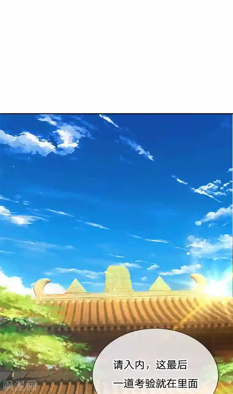 修罗剑尊第124话 心直口快，不要介意