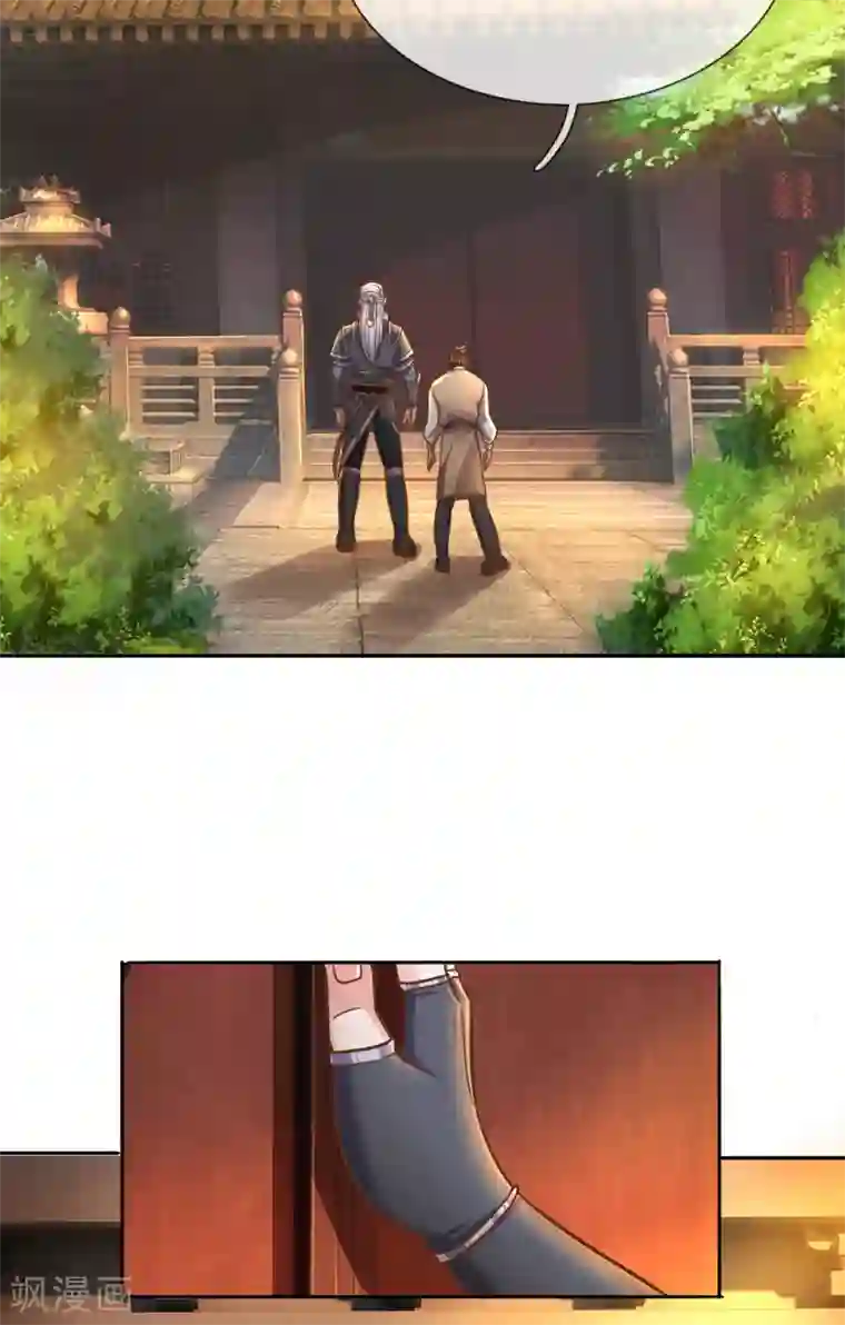 修罗剑尊第124话 心直口快，不要介意