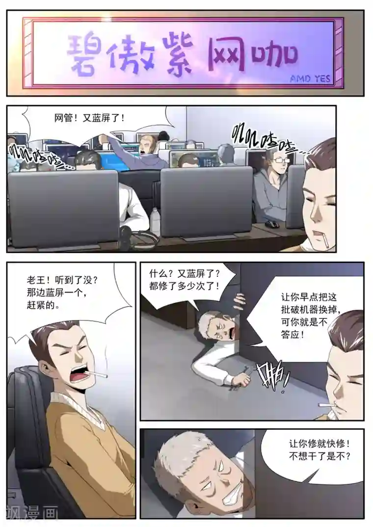 兼职神仙第226话
