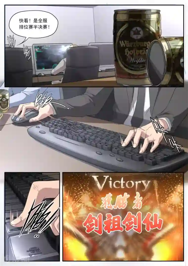 兼职神仙第226话