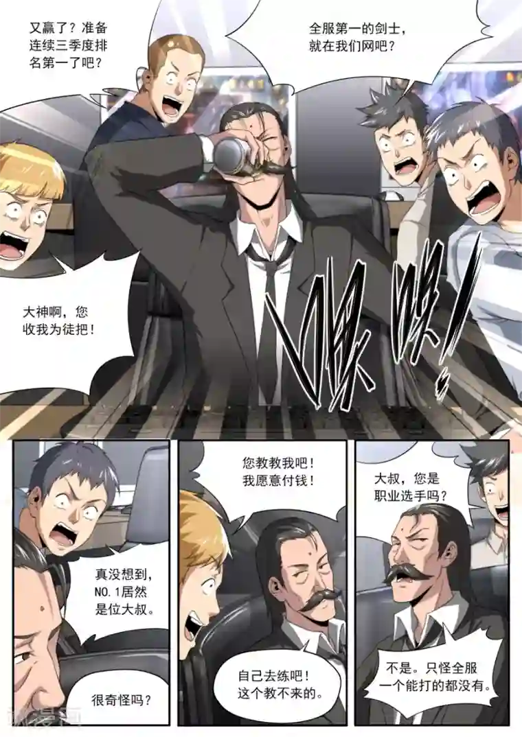 兼职神仙第226话