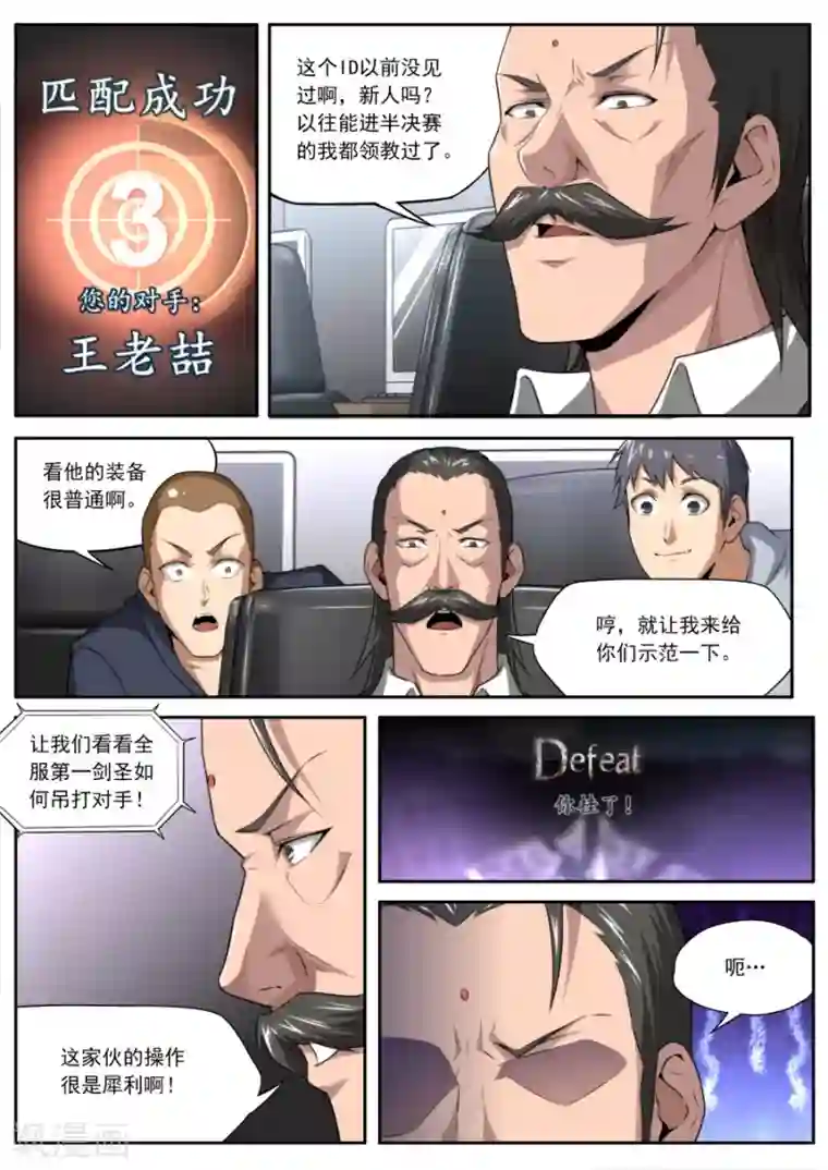 兼职神仙第226话