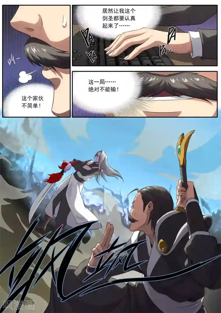 兼职神仙第226话