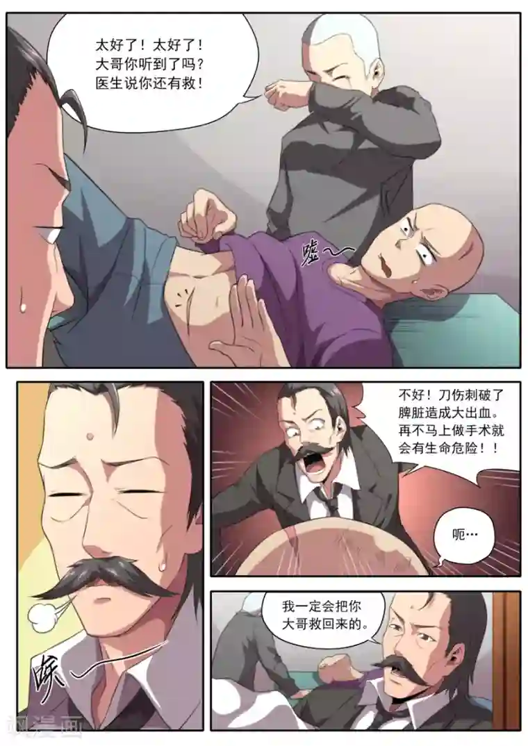 兼职神仙第226话