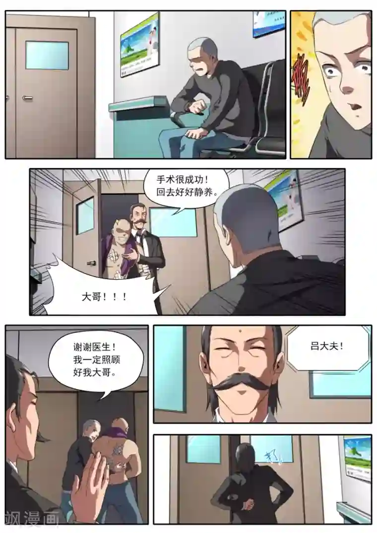 兼职神仙第226话