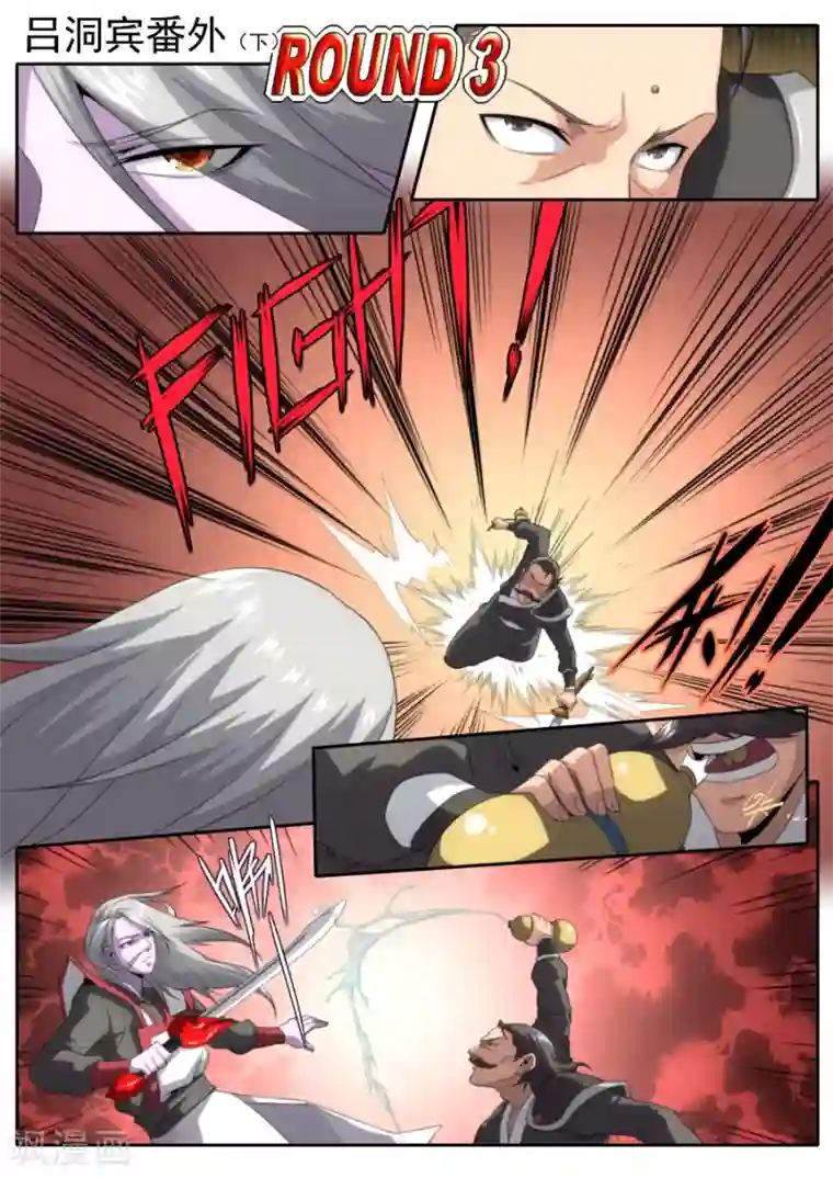 兼职神仙第227话