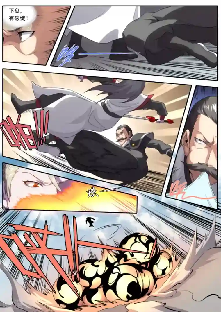 兼职神仙第227话