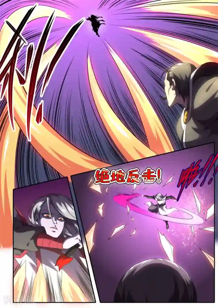 兼职神仙第227话