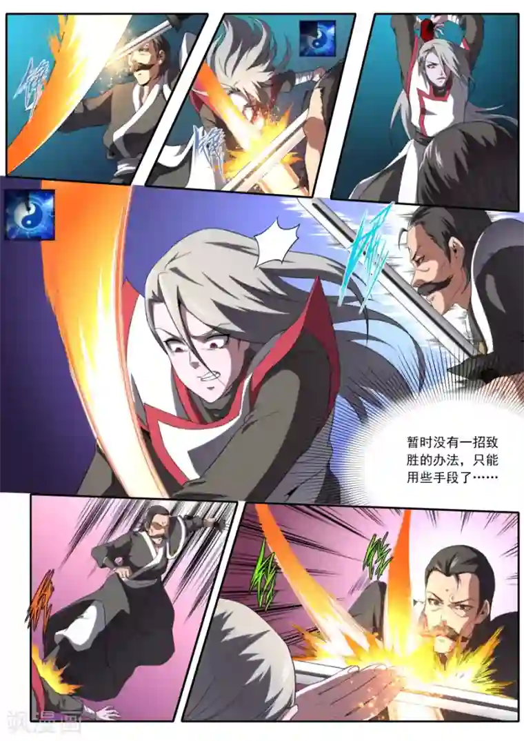 兼职神仙第227话