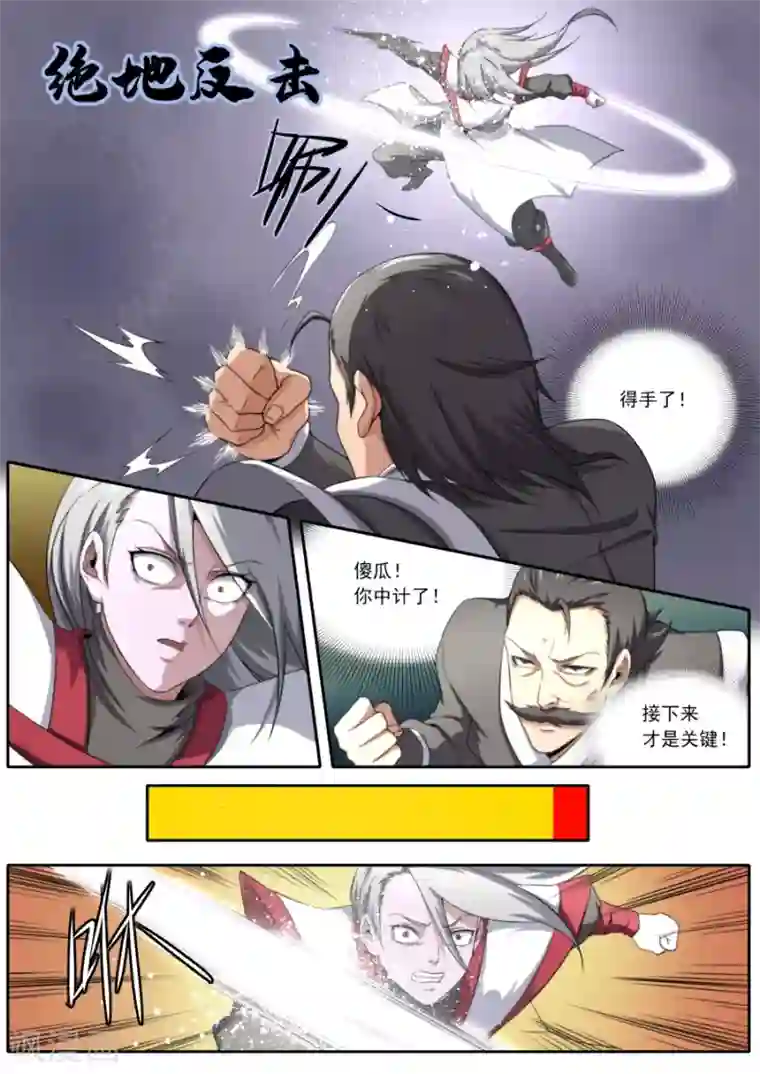 兼职神仙第227话