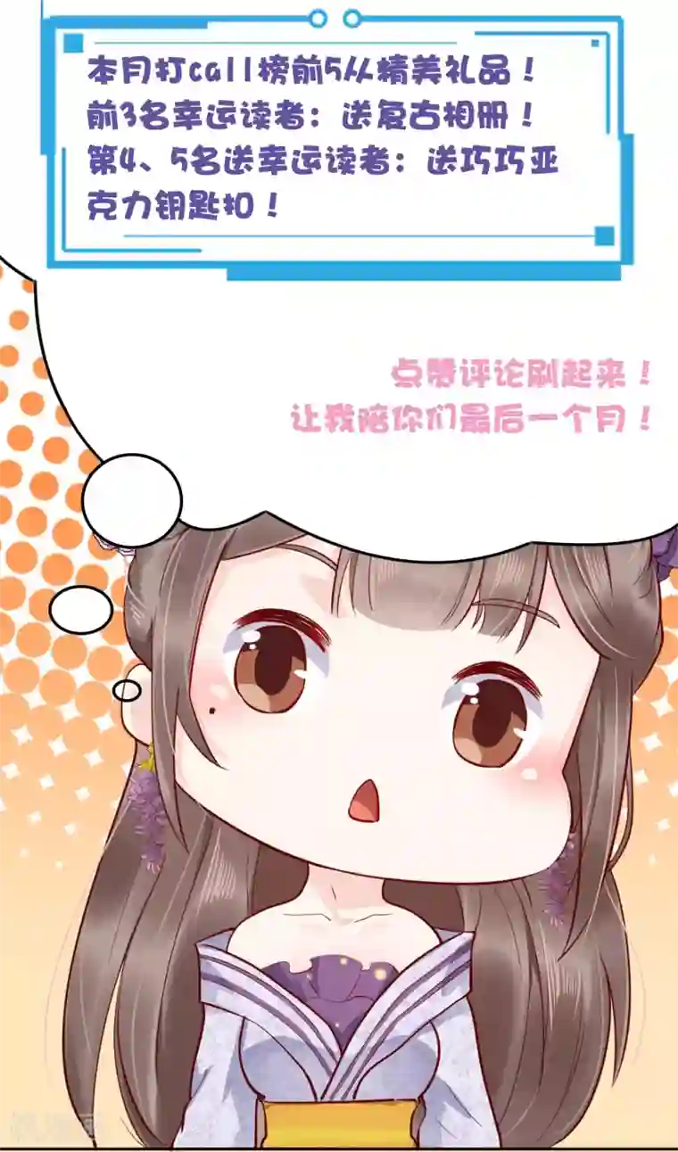 亿万富婆在冷宫公告