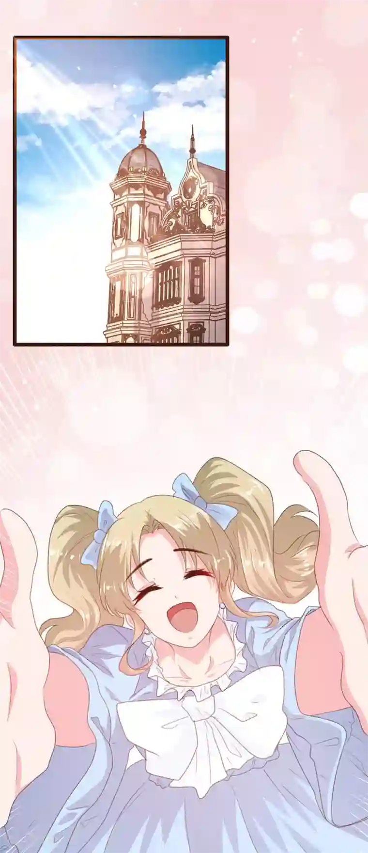 恋爱上上签第175话