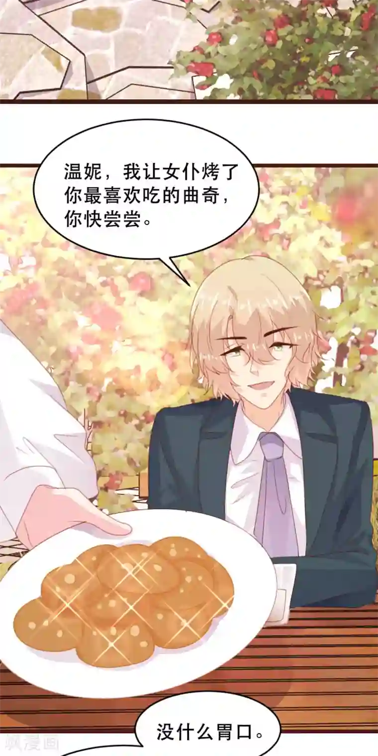 恋爱上上签第175话