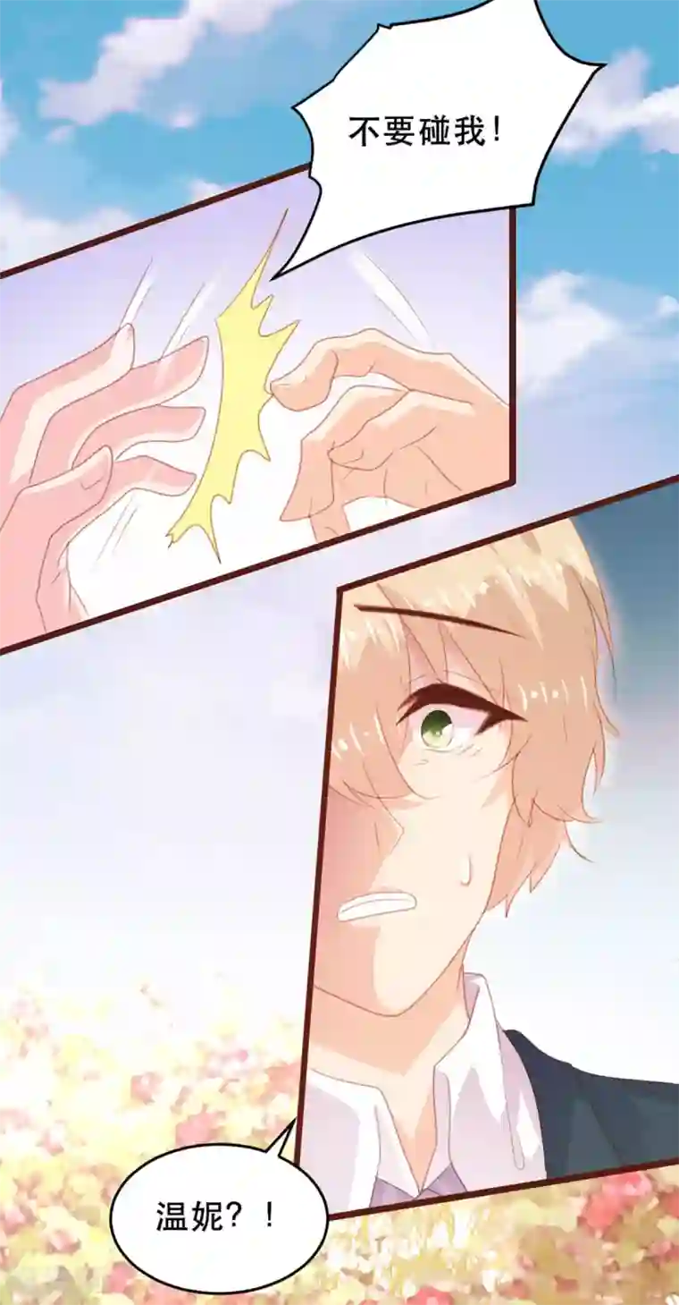 恋爱上上签第175话