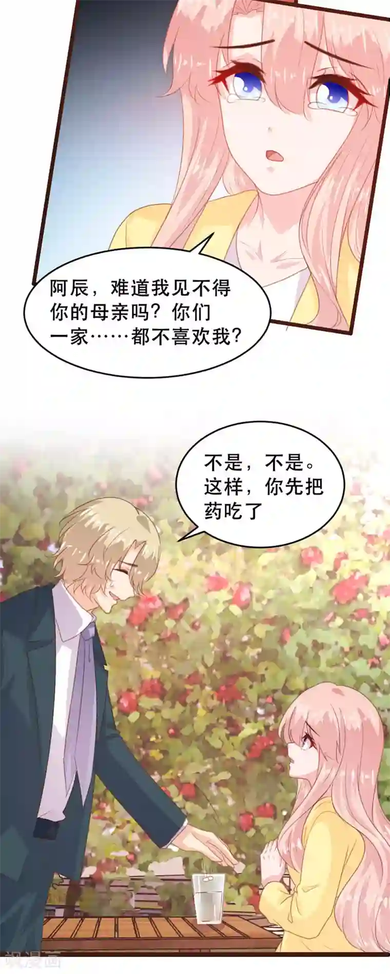 恋爱上上签第175话