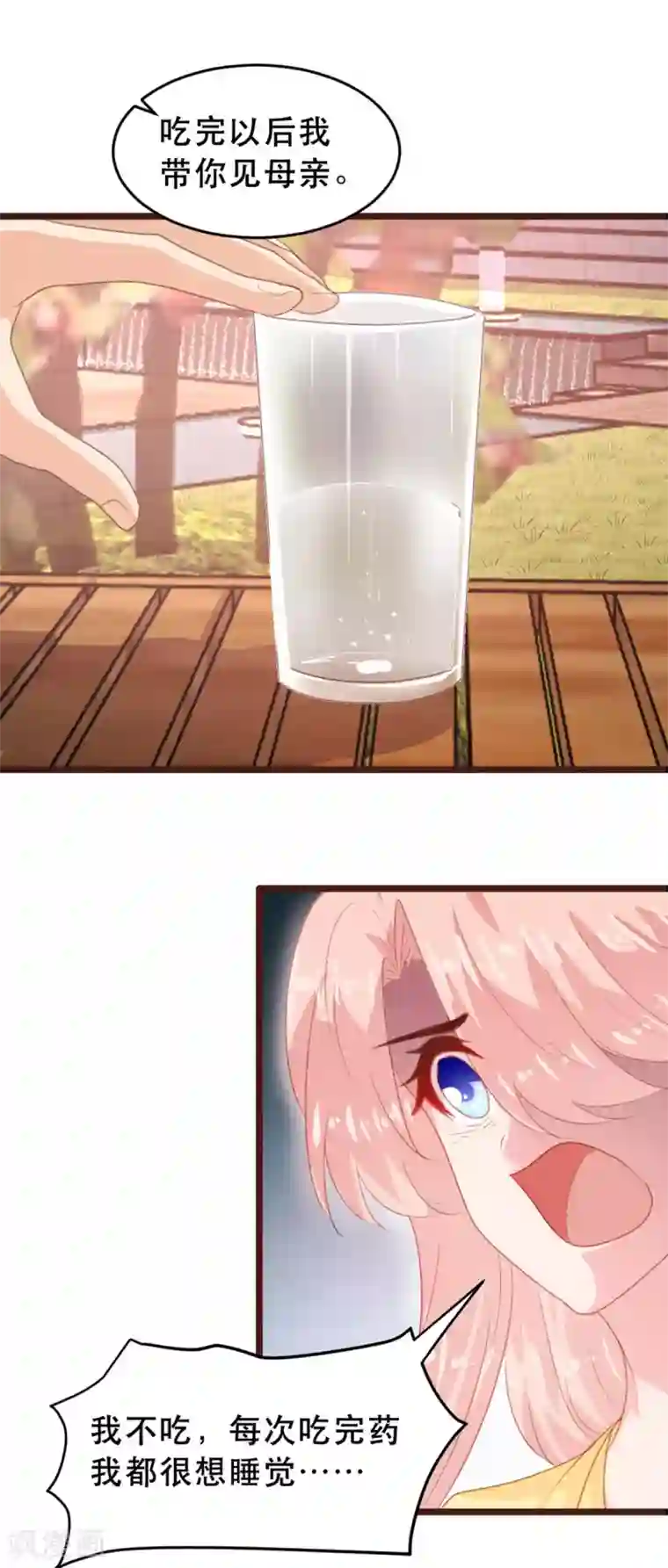 恋爱上上签第175话