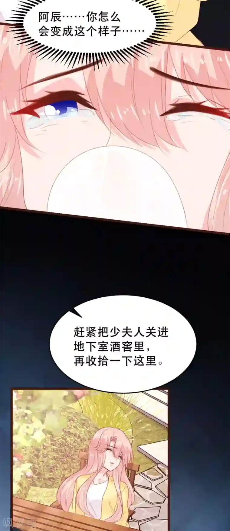 恋爱上上签第175话