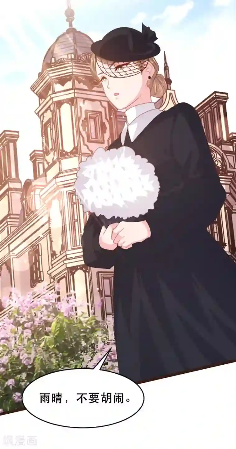 恋爱上上签第175话