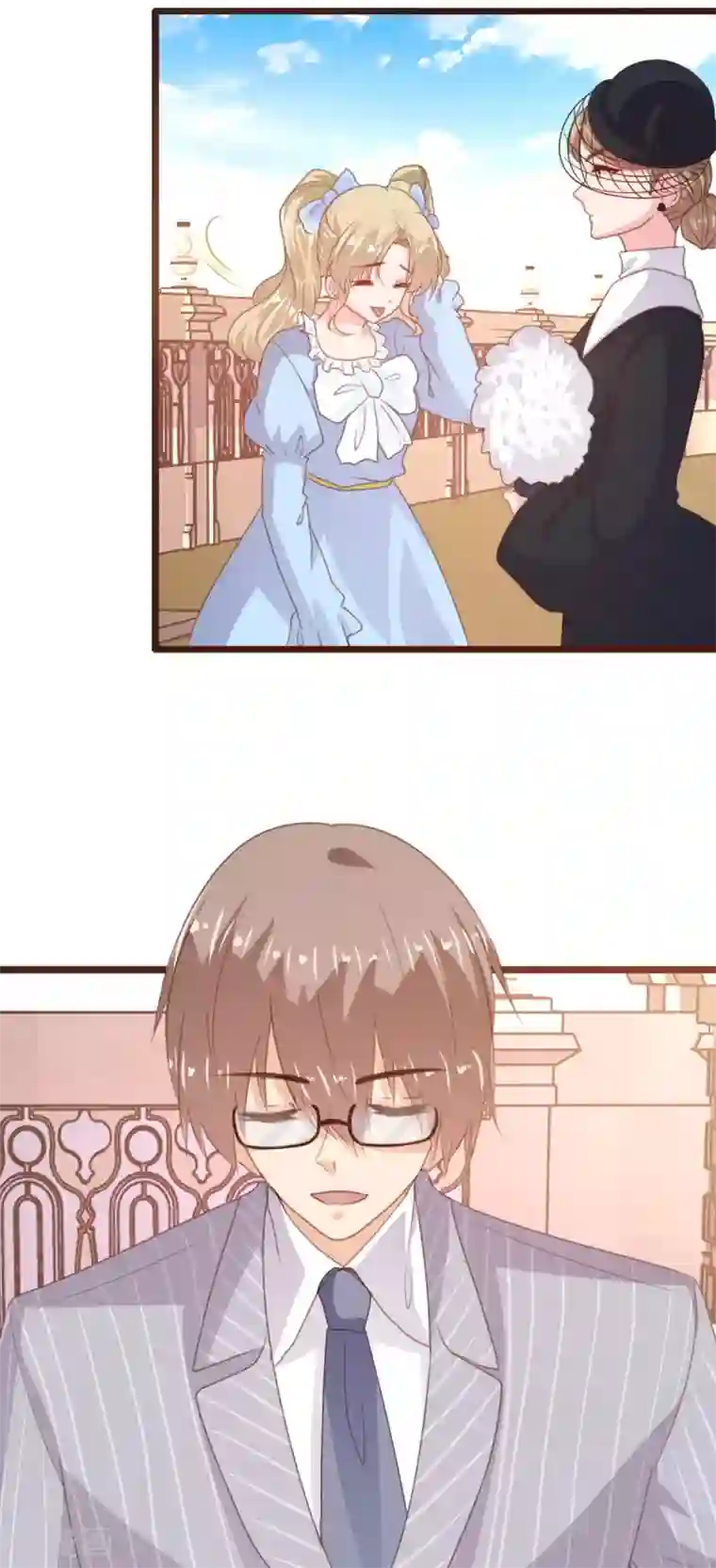 恋爱上上签第175话