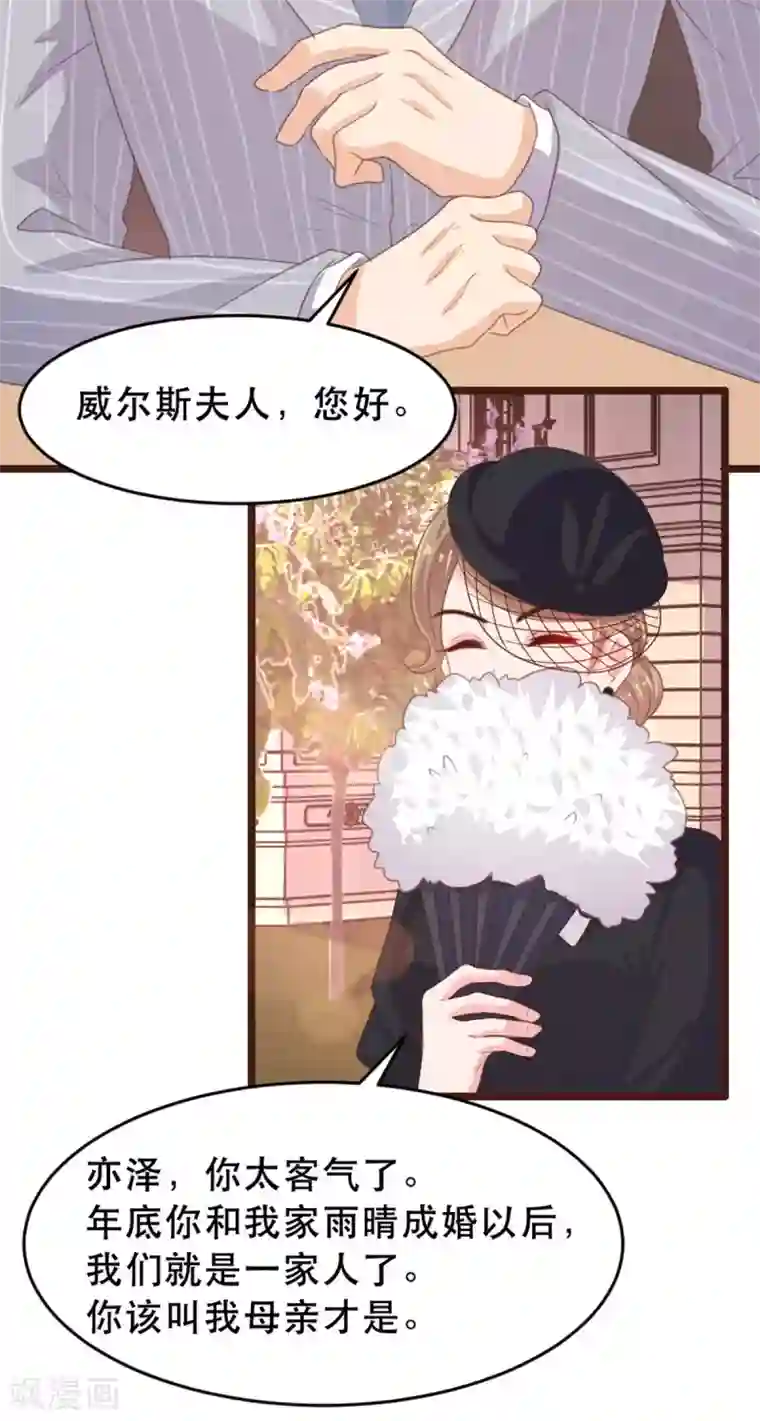 恋爱上上签第175话