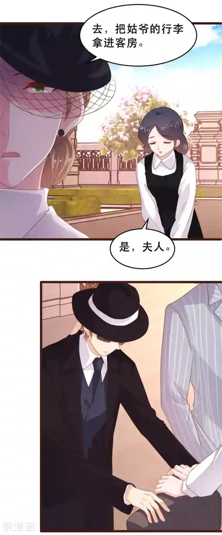 恋爱上上签第175话