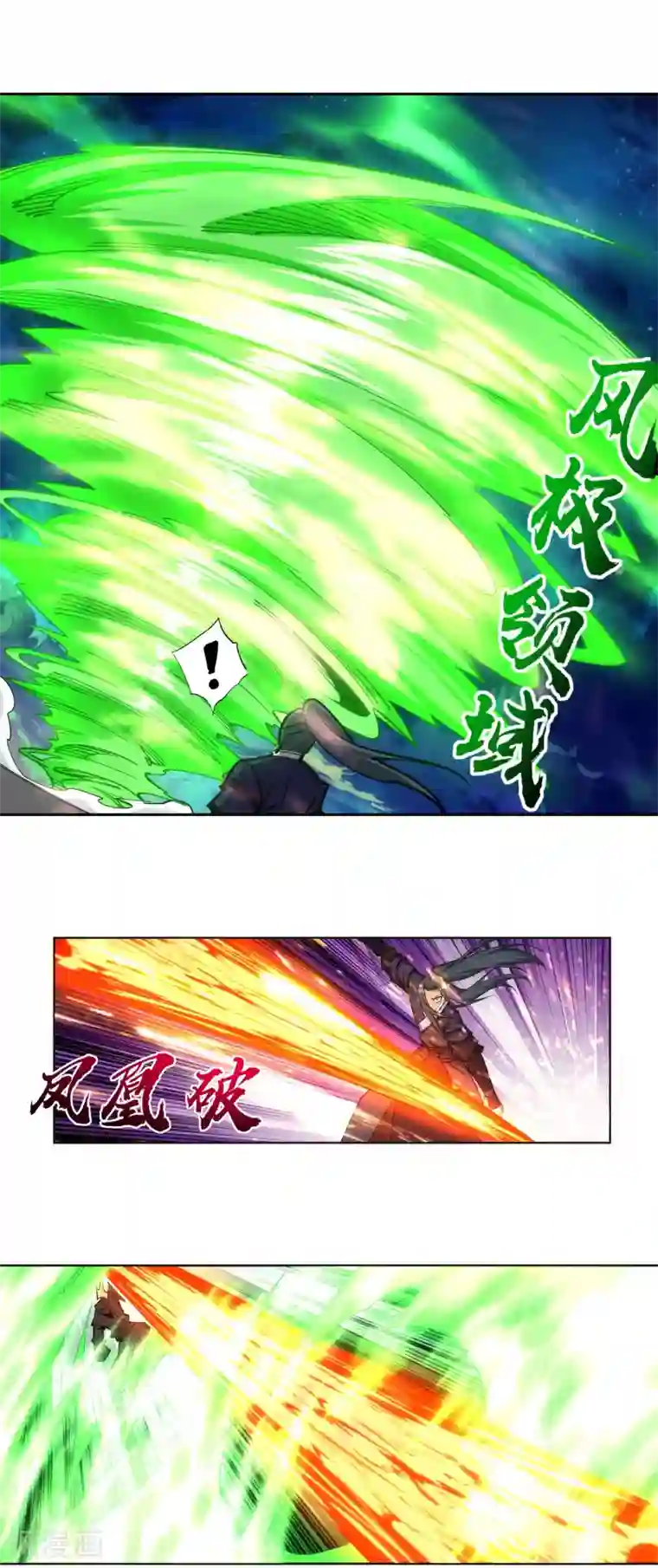 逆天邪神（条漫版）第198话 灭门