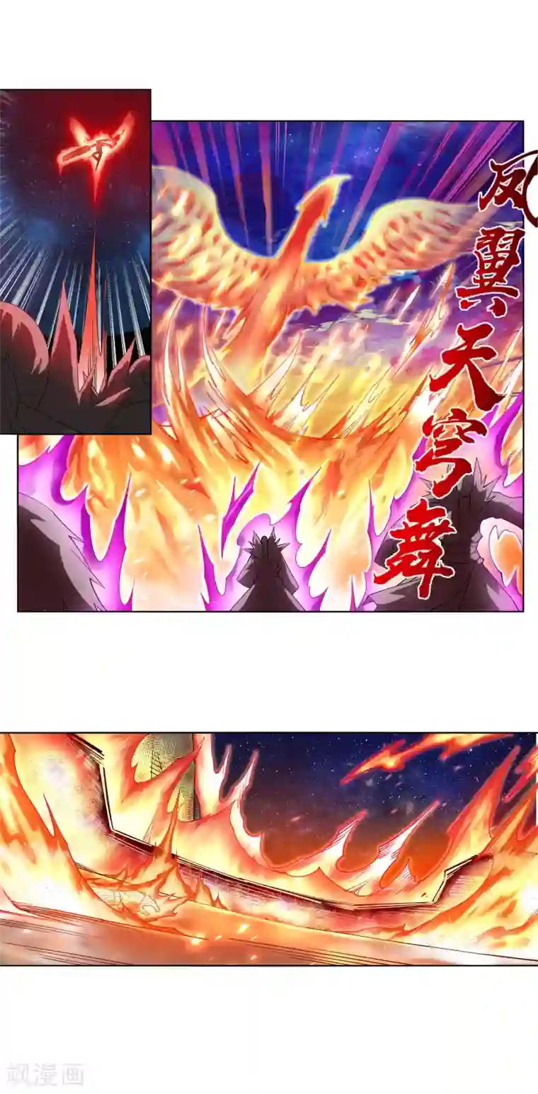 逆天邪神（条漫版）第198话 灭门