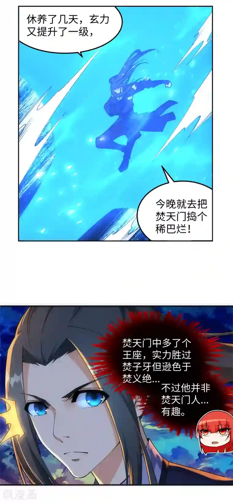 逆天邪神（条漫版）第198话 灭门