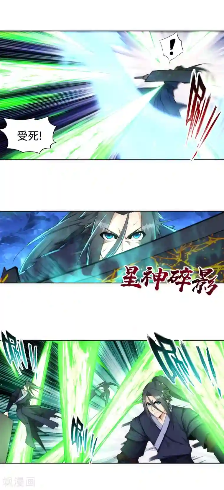 逆天邪神（条漫版）第198话 灭门