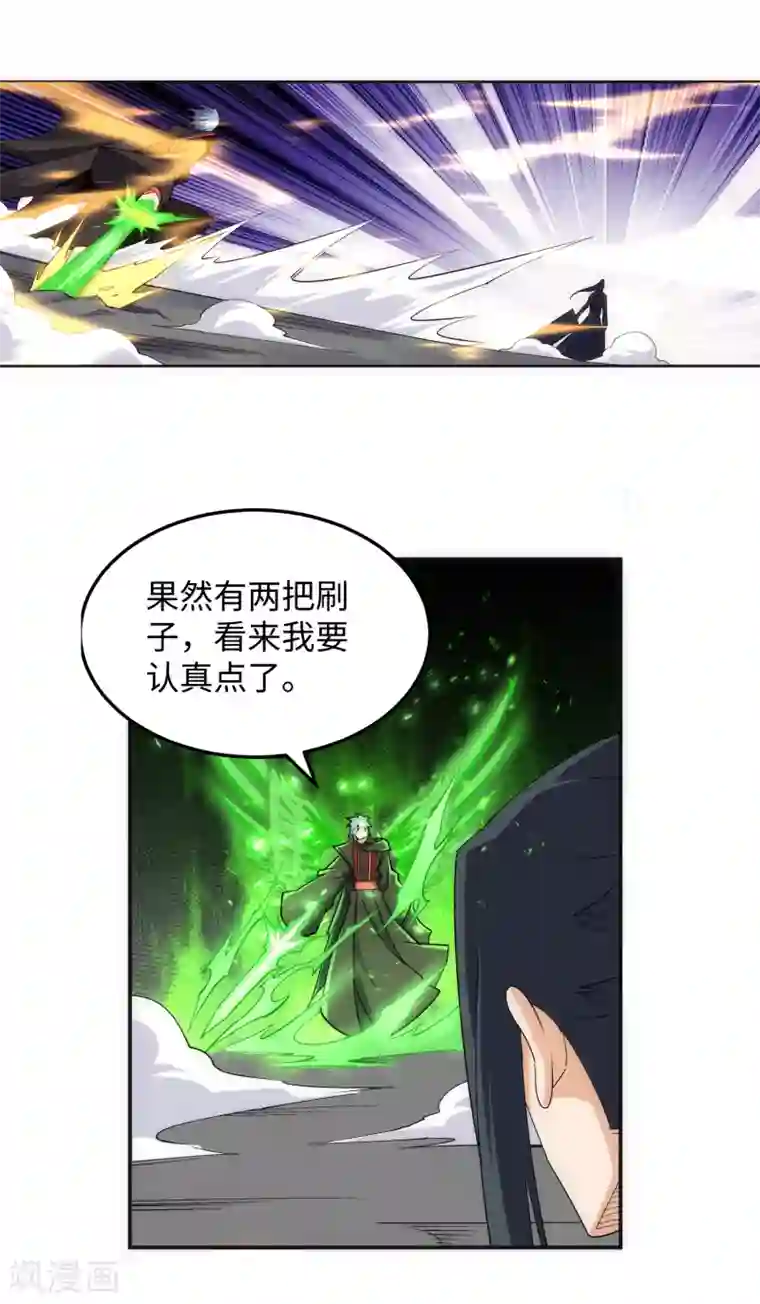 逆天邪神（条漫版）第198话 灭门