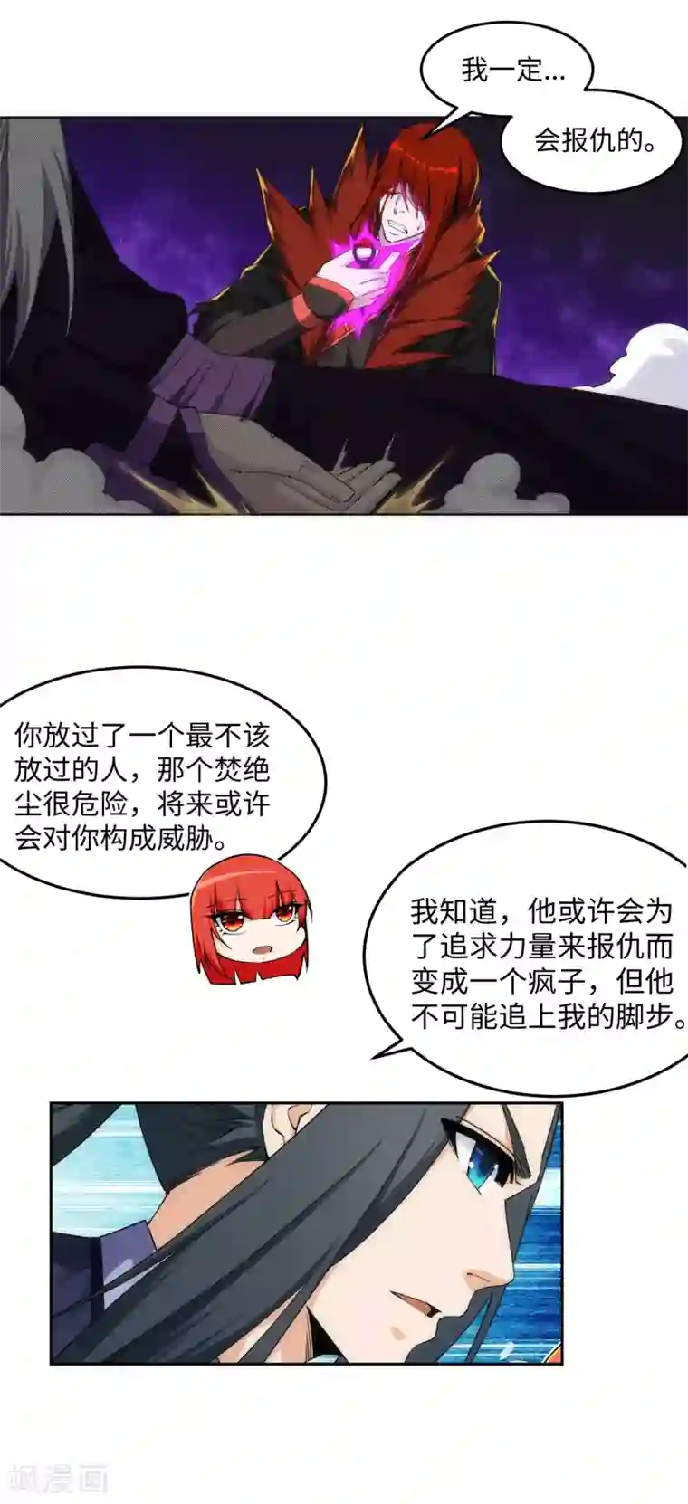 逆天邪神（条漫版）第199话 焚天门之灭