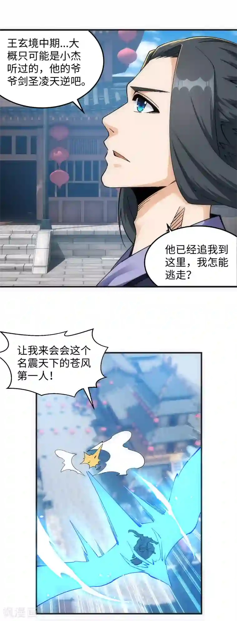 逆天邪神（条漫版）第199话 焚天门之灭