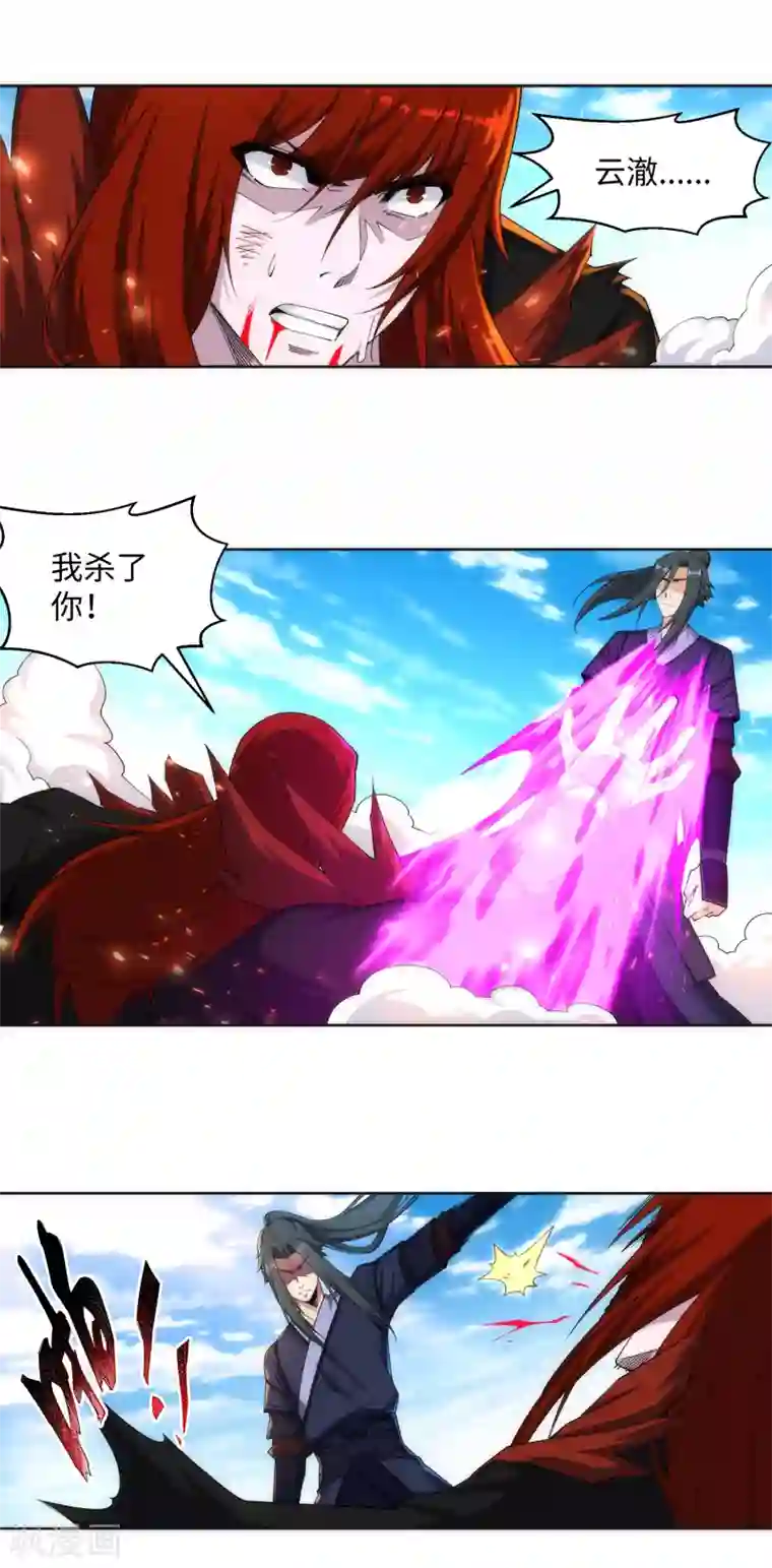 逆天邪神（条漫版）第199话 焚天门之灭