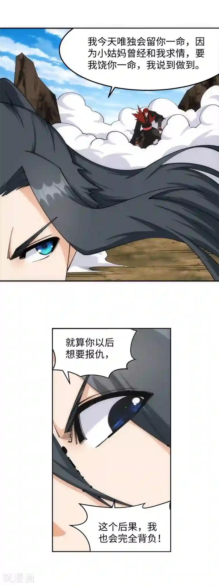 逆天邪神（条漫版）第199话 焚天门之灭