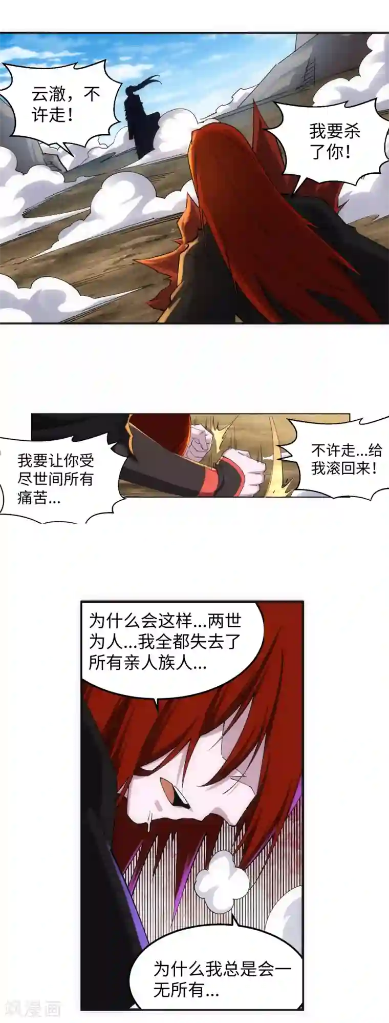 逆天邪神（条漫版）第199话 焚天门之灭