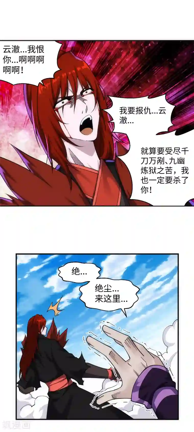 逆天邪神（条漫版）第199话 焚天门之灭