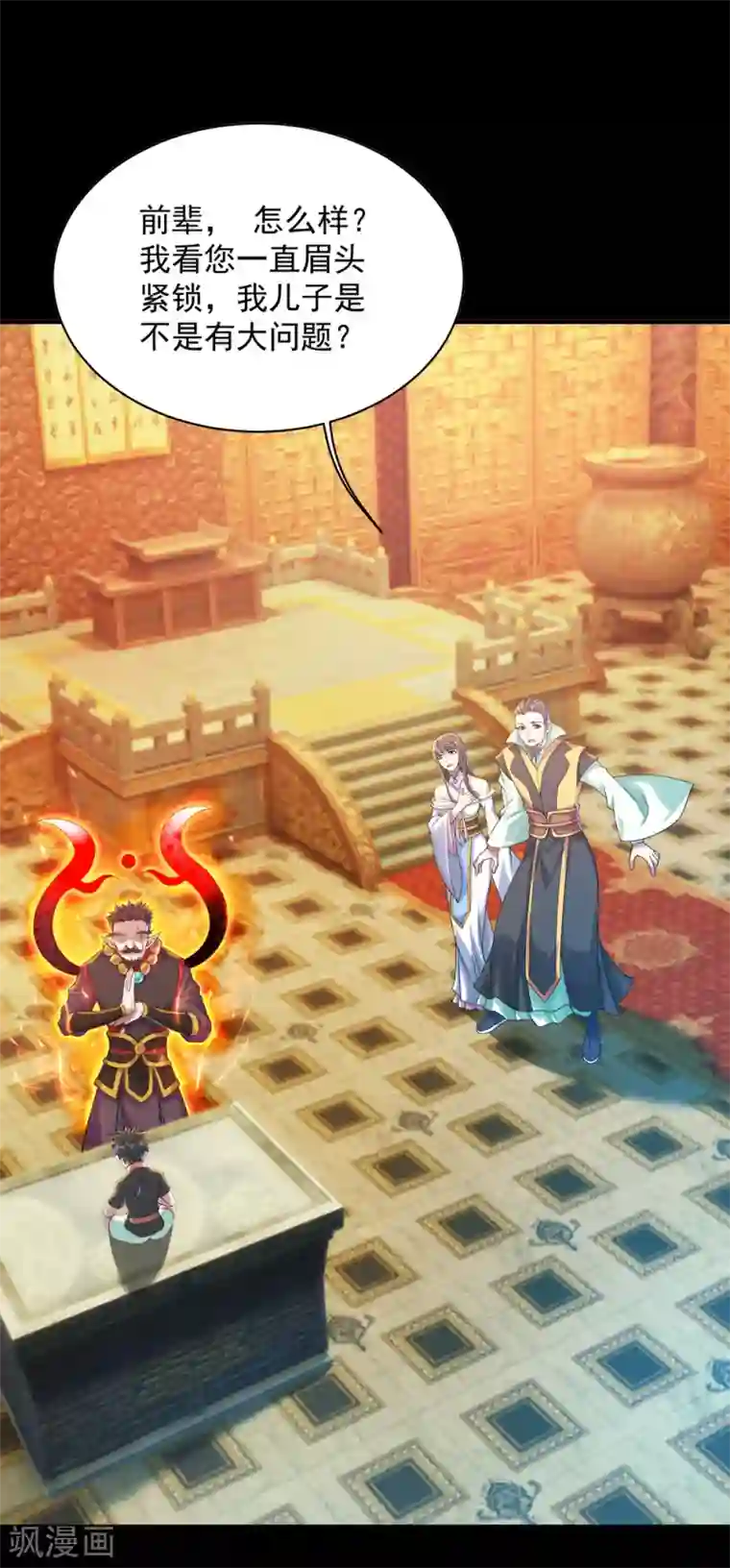 盖世帝尊第82话 特殊体质