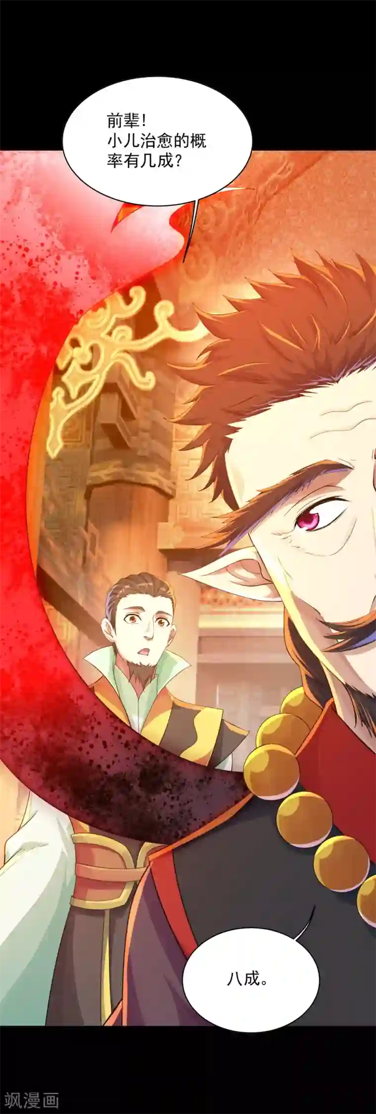 盖世帝尊第82话 特殊体质