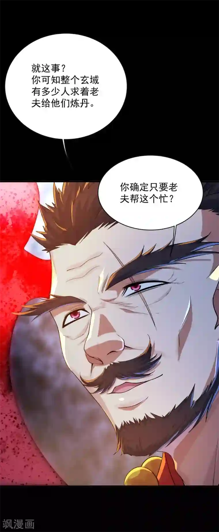 盖世帝尊第82话 特殊体质