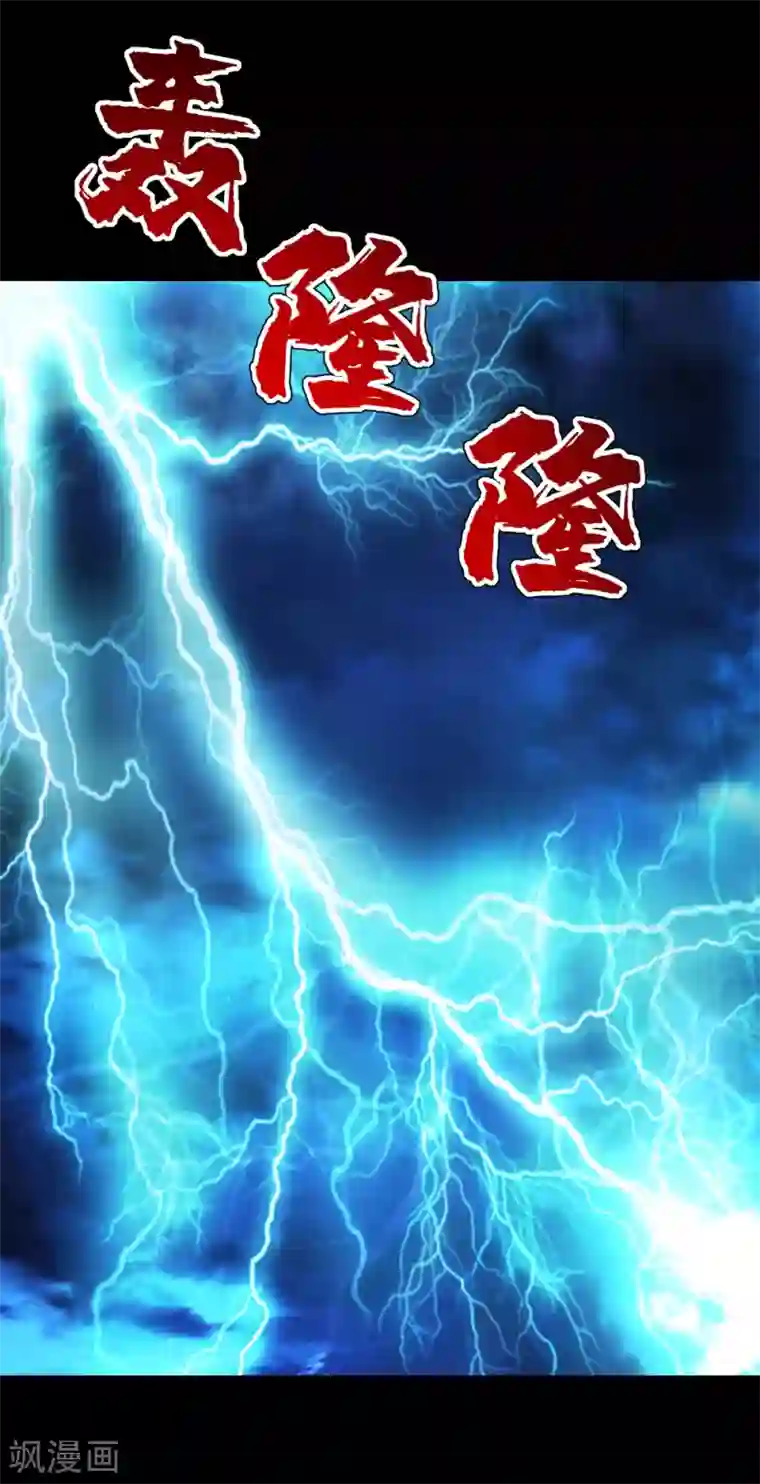 盖世帝尊第84话 融体术