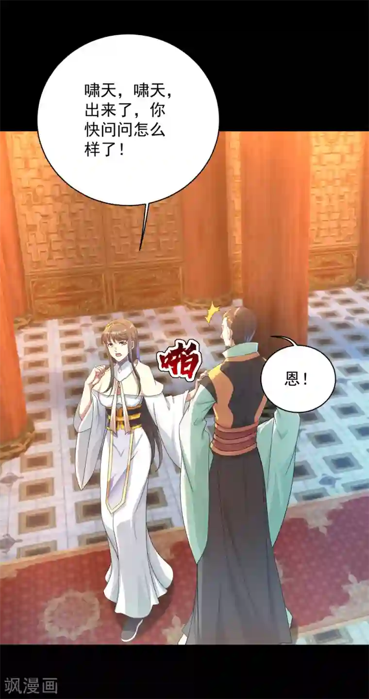 盖世帝尊第84话 融体术