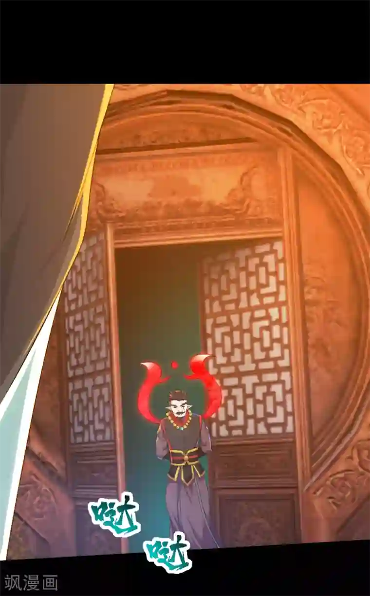 盖世帝尊第84话 融体术